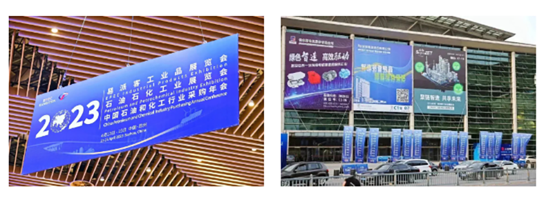 聚链智造 共享未来 | 2023年豪门国际·易派客工业品展圆满落幕