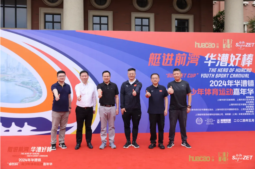 【分院动态】华漕：践行社会责任，关注青少年成长，这家春申金字塔人才企业这样做......